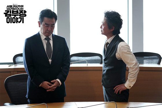 중년 직장인의 애환을 다룬 드라마 '서울 자가에 대기업 다니는 김 부장 이야기'. [JTBC 제공]