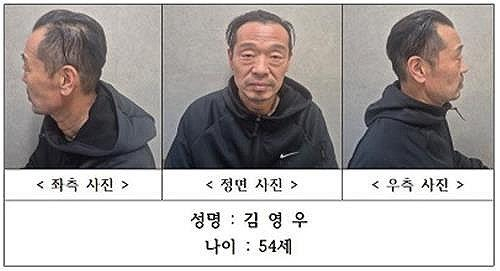 청주 실종 여성 살해범 김영우(54) 신상 공개. 사진 충북경찰청