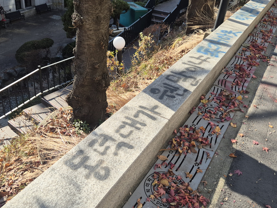 동덕여대 캠퍼스 내부 구조물에 공학을 반대하는 내용의 글자가 적혀 있다. 전율 기자