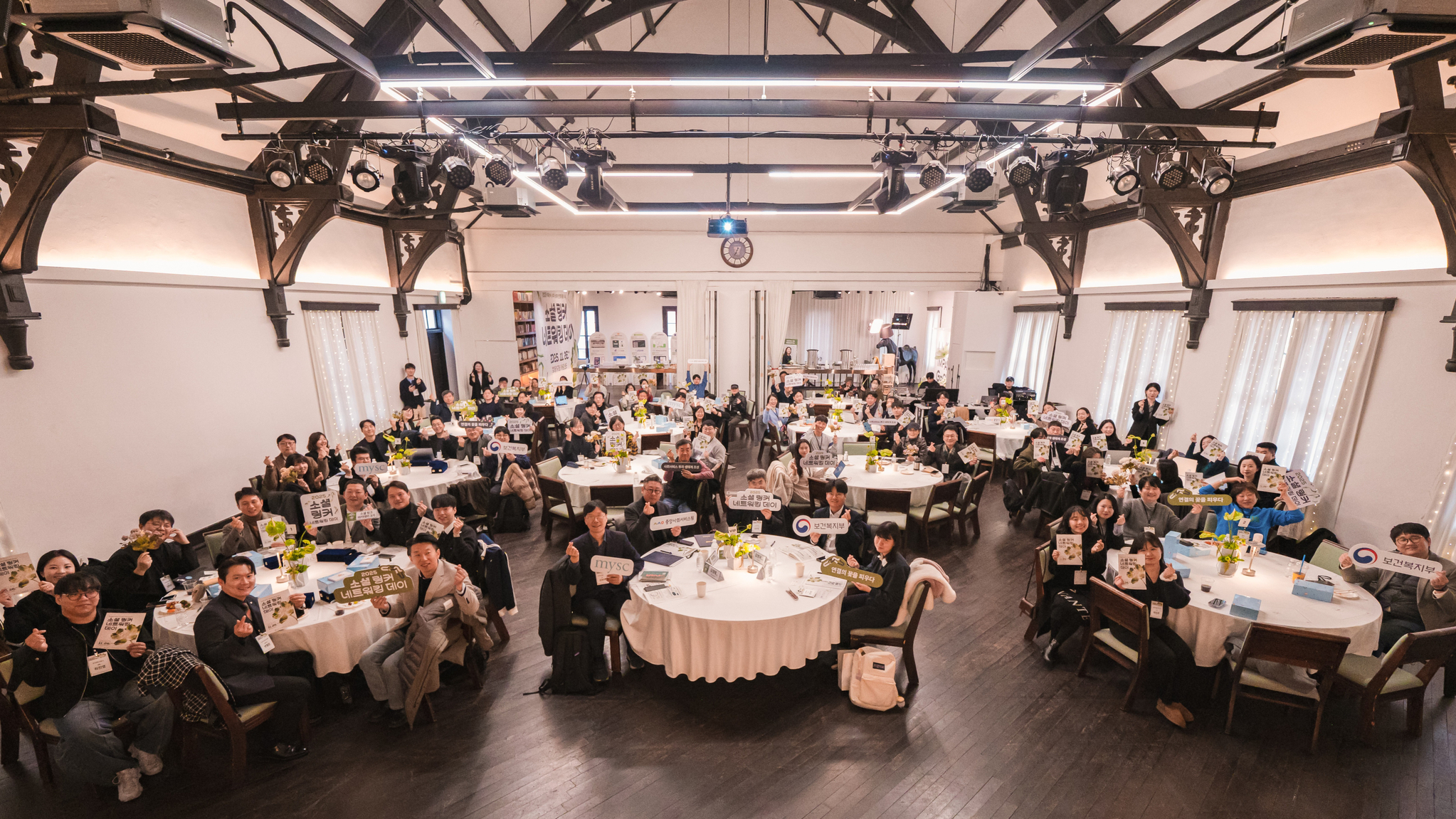 소셜링커 네트워킹 데이 단체사진