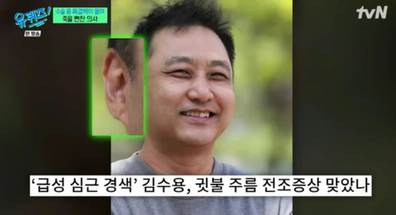 방송인 김수용. 사진 tvN ‘유 퀴즈 온 더 블럭’ 캡처