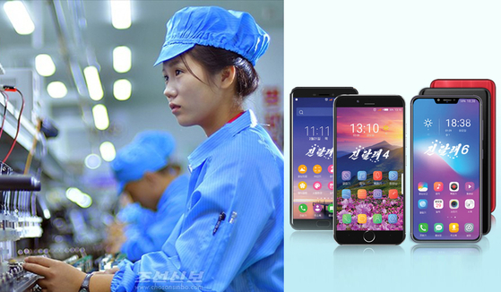 재일본조선인총연합회 기관지 조선신보가 공개한 북한 손전화기(스마트폰) '진달래'. 조선신보·연풍상업정보기술사 홈페이지 캡처 