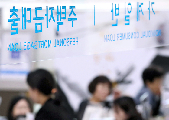 사진은 서울 시내 한 은행 대출창구 모습. [연합뉴스] 