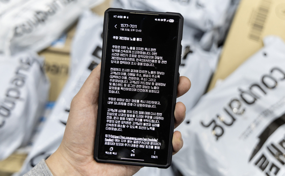 지난달 30일 쿠팡이 피해 고객들에게 발송한 개인정보 노출 통지 문자 메시지. 김현동 기자 