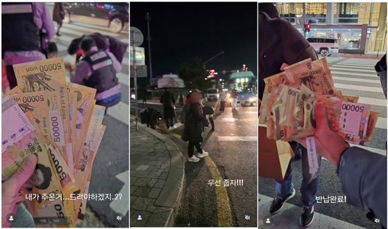 2일 서울 을지로 일대에서 오만원권 지폐가 길거리에 뿌려지는 일이 발생했다. SNS 캡처