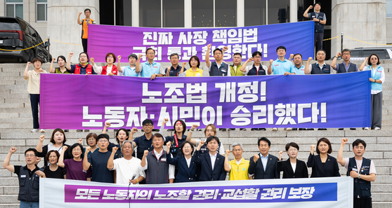 민주노총, 진보당 등 노조법 2·3조 개정운동본부가 지난 8월 서울 여의도 국회 본청 앞 계단에서 노조법 2·3조 개정안 입법 환영 기자회견을 열고 구호를 외치고 있다. 뉴스1