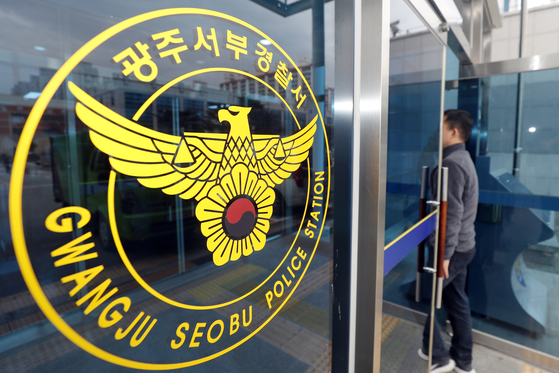 광주서부경찰서. 뉴스1