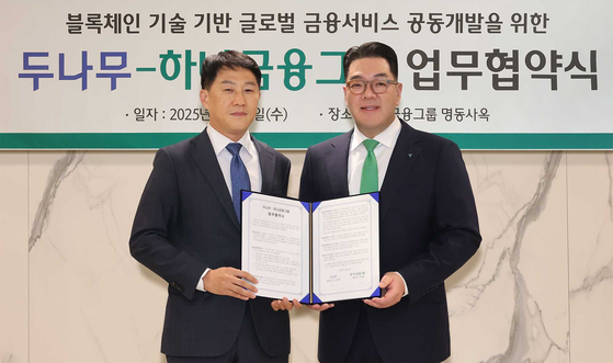 3일 하나금융그룹과 두나무는 블록체인 기술을 활용한 금융서비스 공동 개발을 위한 업무협약을 체결했다. 이날 협약식에 참석한 이은형 하나금융그룹 부회장(사진 오른쪽)과 오경석 두나무 대표(사진 왼쪽)가 함께 협약서를 들고 기념촬영을 하고 있다. 하나금융그룹