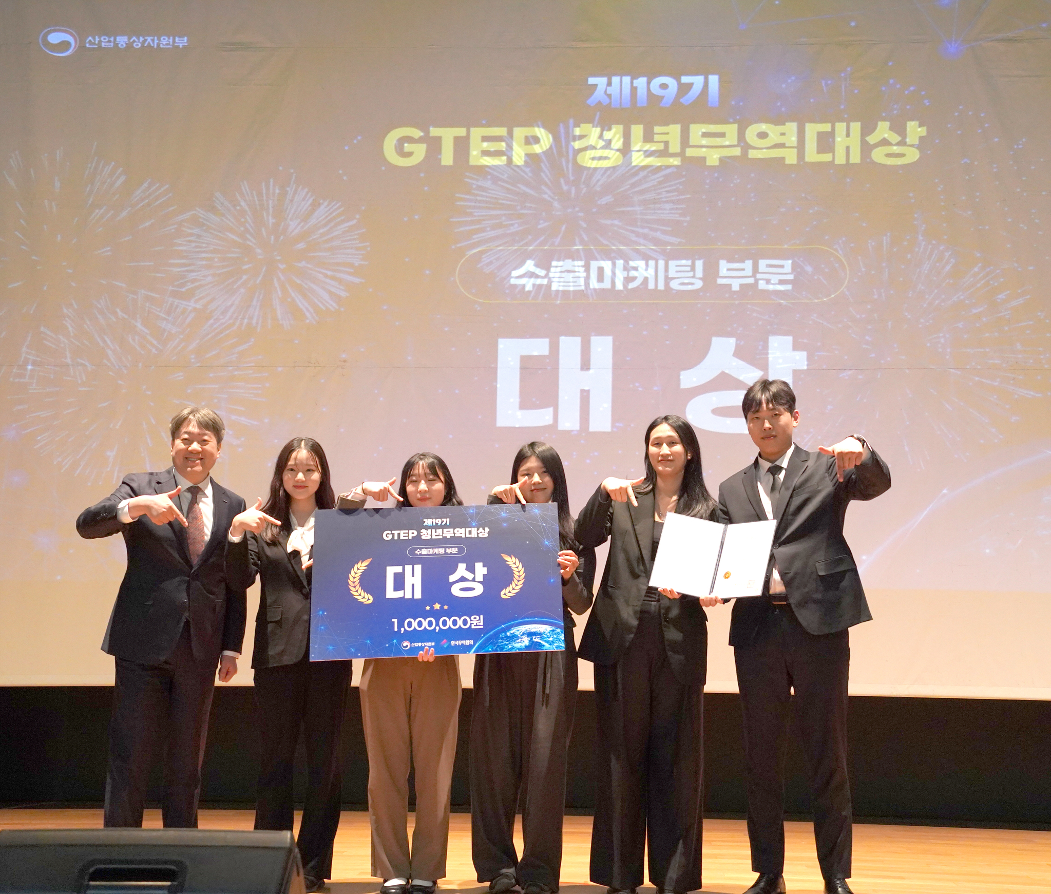 〈숭실대 7Swan팀이 GTEP 청년무역대상 수출마케팅 부문에서 대상을 수상했다.(사진2=숭실대 제공)〉