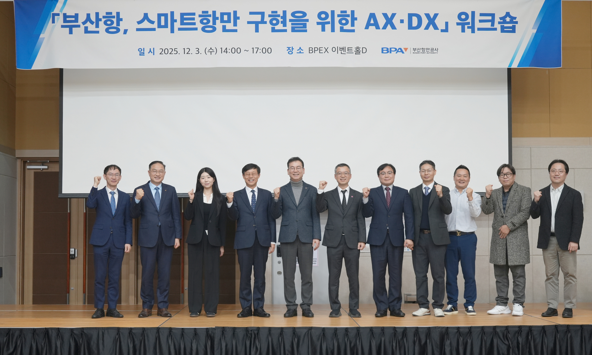 참석자 단체사진