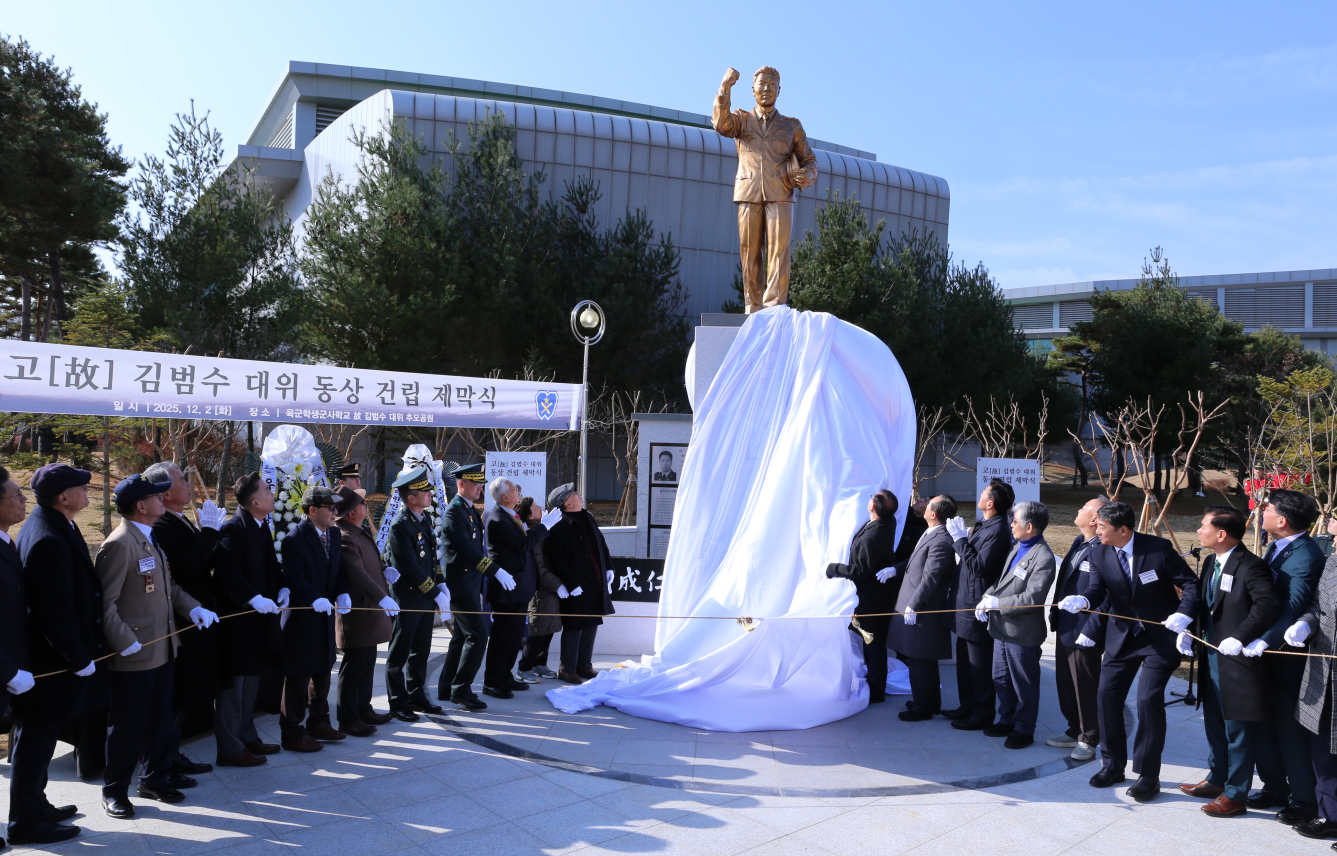 12월 2일 육군학생군사학교에서 열린 故 김범수 대위 동상 제막식 및 추모공원 준공식에서 노행식 중앙회장과 김용수 학군교 학교장 직무대리, 유가족 등 관계자들이 동상을 공개하고 있다.