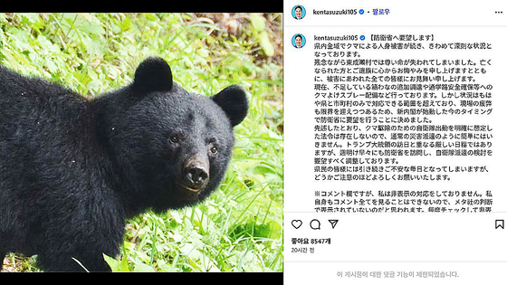 지난 10월 마을로 내려온 곰이 사람을 습격하는 사례가 급증하자 자위대 파견을 희망한다는 내용의 글을 인스타그램에 올린 일본 아키타현 지사. 사진 인스타그램