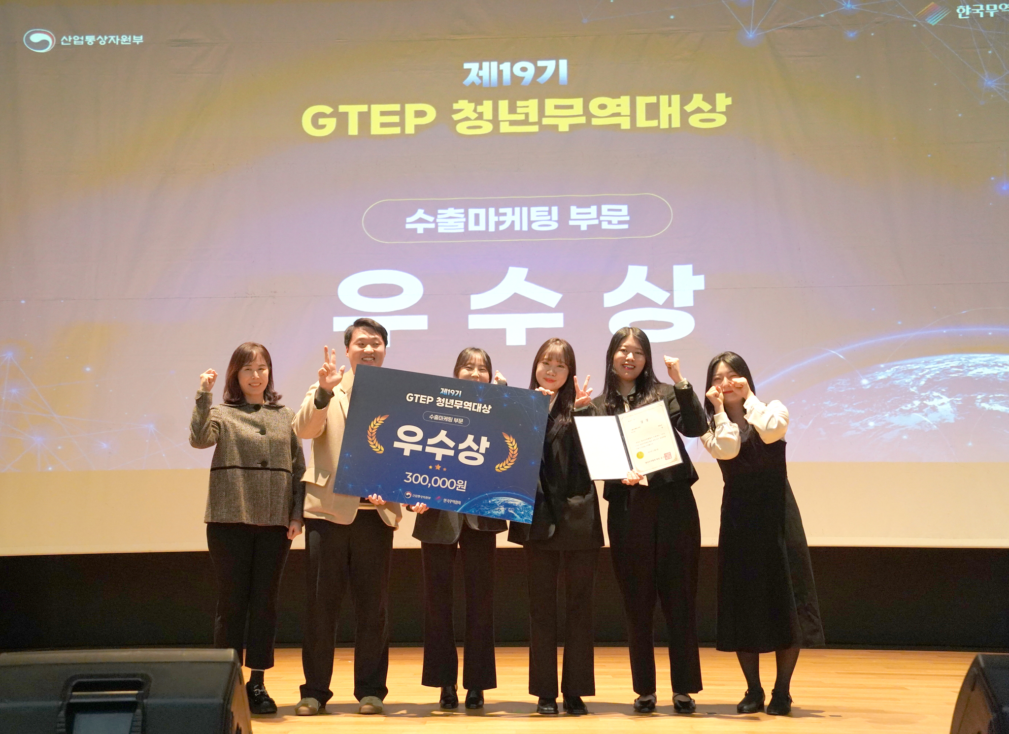 〈숭실대 SYNerJED팀이 GTEP 청년무역대상 수출마케팅 부문에서 우수상을 수상했다.(사진4=숭실대 제공)〉