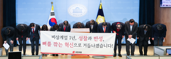 이성권 의원을 비롯한 국민의힘 초·재선 의원들이 3일 서울 여의도 국회 소통관에서 가진 비상계엄 1년 성찰과 반성 기자회견에서 고개 숙여 사과하고 있다. 우상조 기자