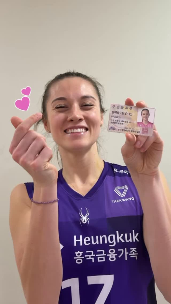 레베카는 팬들이 ‘김백화’라는 한국 이름을 담아 제작해 준 주민등록증을 받고 기쁨을 감추지 못했다. [사진 흥국생명 인스타그램]