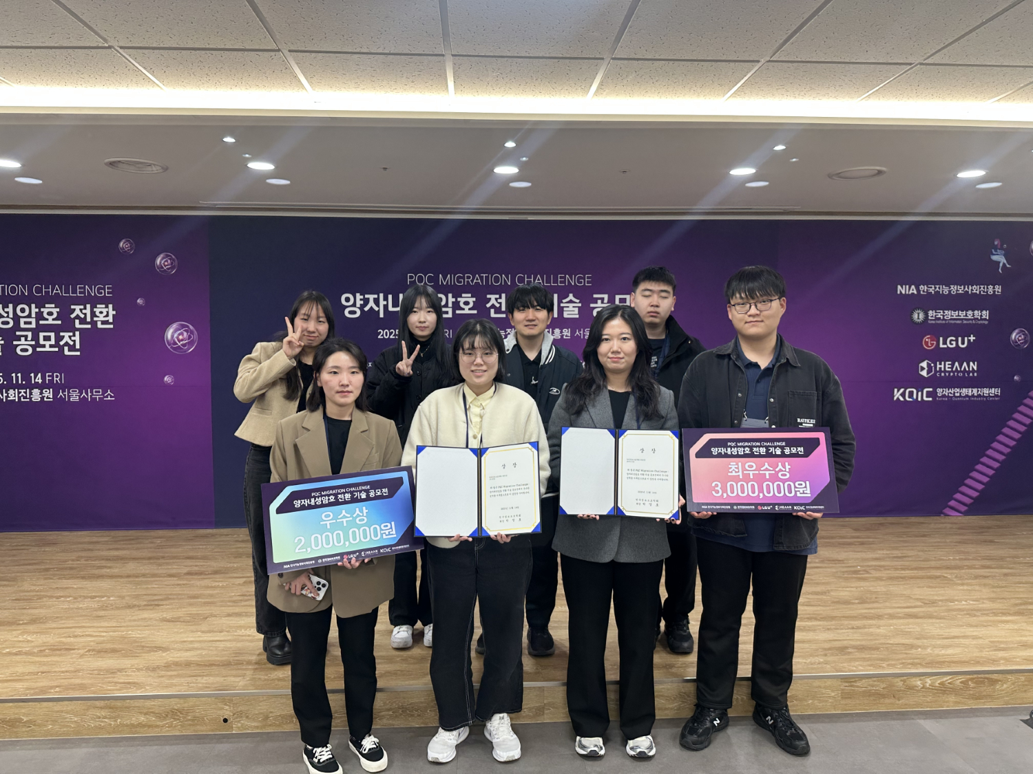 최우수상·우수상 수상팀(이음·김김윤윤모)의 단체 기념사진