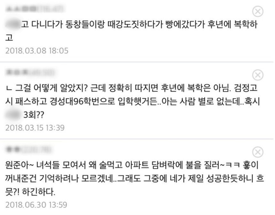 과거 조진웅의 고등학교 동창이 쓴 것으로 추정되는 게시글이 재조명되고 있다. 사진 온라인 커뮤니티 캡처