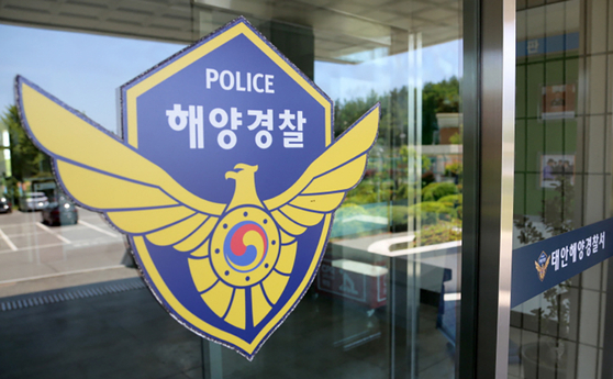 사진 태안해양경찰서