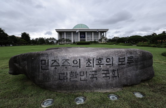 77주년 제헌절인 7월 17일 국회 앞 잔디광장에 ‘대한민국 국회 민주주의 상징석’이 설치됐다. 이날 이재명 대통령은 “제헌절을 공휴일로 지정하는 방안을 검토하면 좋겠다”고 말했다. 김성룡 기자