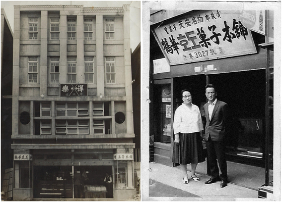 (좌)학화호도과자 본점의 초창기 모습 (우)창업자인 심복순 할머니와 조귀금 할아버지, 1940년대 추정. 사진 학화호도과자