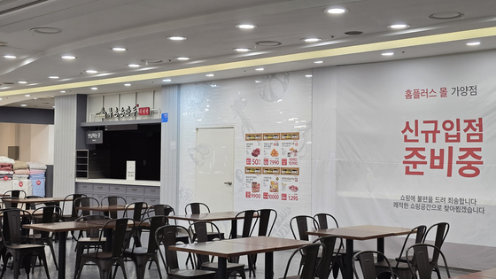 지난 10월 서울 강서구 홈플러스 가양점. 가양점은 올해 안으로 문을 닫을 예정이다. 노유림 기자