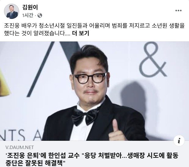 사진 김원이 더불어민주당 의원 페이스북
