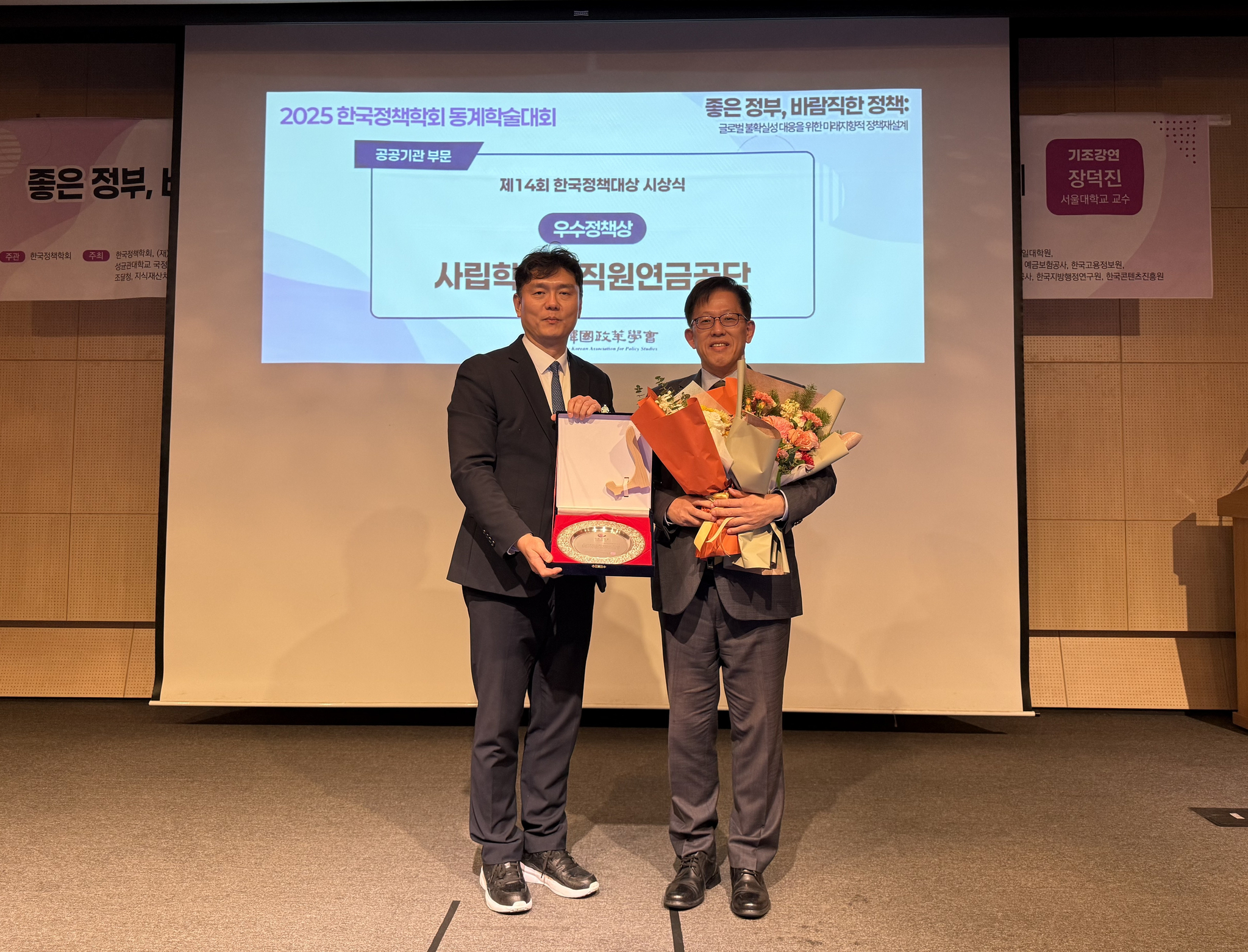 사학연금 시상식 사진