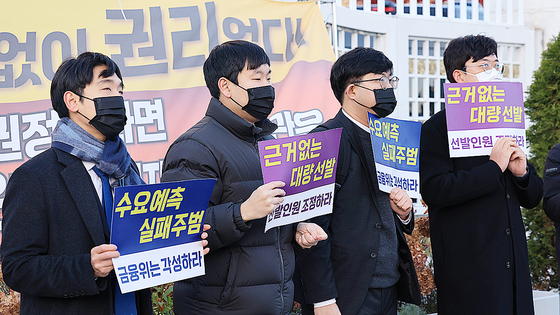  공인회계사 선발 인원 정상화 비상대책위원회 관계자들이 지난 1일 서울 종로구 정부서울청사 앞에서 기자회견을 갖고 공인회계사 선발 인원 정상화를 촉구하고 있다. 뉴스1