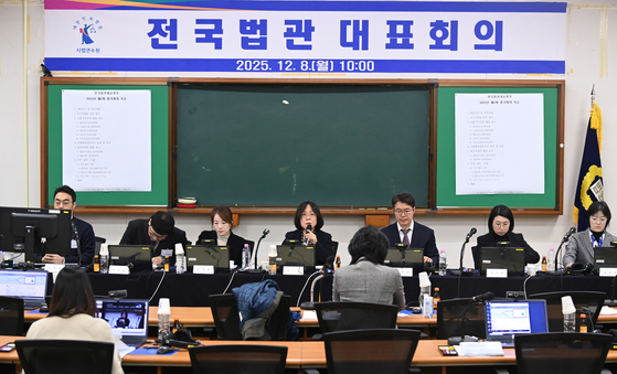 전국법관대표회의 의장인 김예영 서울남부지법 부장판사가 8일 오전 경기 고양시 사법연수원에서 열린 2025년 하반기 전국법관대표회의 정기회의에서 발언하고 있다. 뉴스1