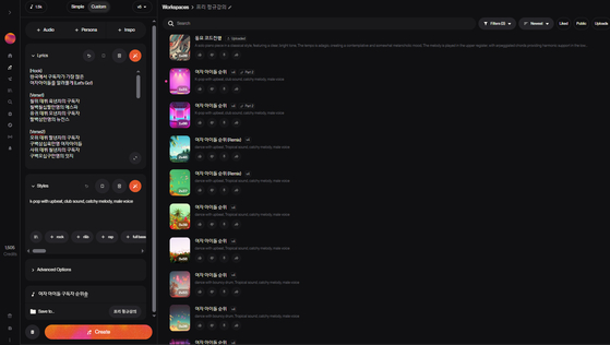 배영근 작곡가가 실제 수노에 프롬프트를 입력하며 작곡 작업을 하고 있는 화면. 배씨는 "프롬프트가 간단할수록 수노가 자유롭게 창의성을 발휘한다"고 말했다. [본인 제공]