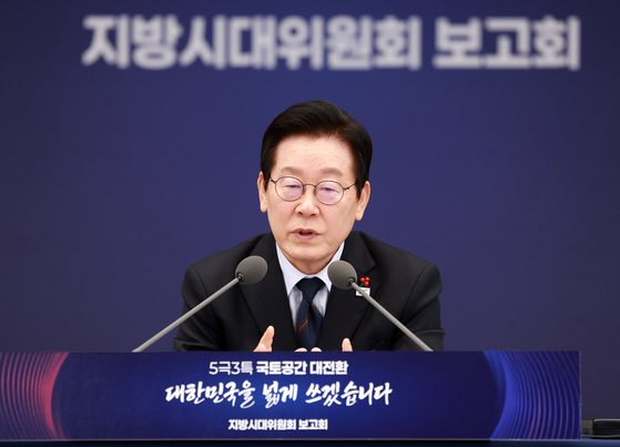 이재명 대통령이 8일 용산 대통령실 청사에서 열린 지방시대위원회 보고회에서 발언하고 있다. 대통령실통신사진기자단