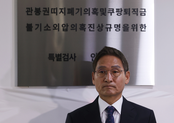 관봉권 띠지 폐기 의혹'과 '쿠팡 퇴직금 불기소 외압 의혹'을 수사할 안권섭 특별검사가 지난 6일 서초구 사무실에서 열린 특검팀 현판식에서 각오를 말하고 있다. 연합뉴스