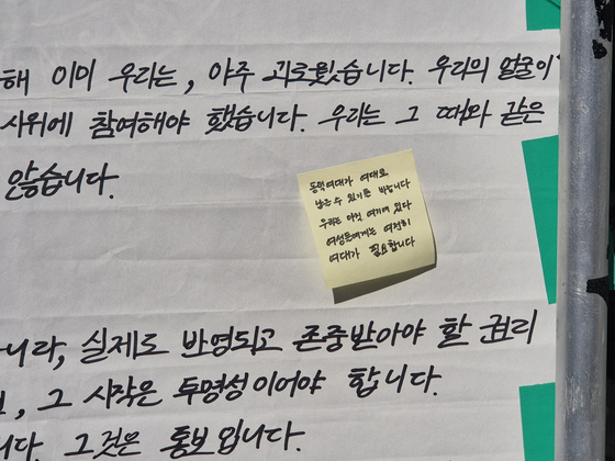 지난 3일 서울 성북구 동덕여대 캠퍼스 내부에 남녀공학 전환을 반대하는 대자보가 게시돼 있다. 전율 기자