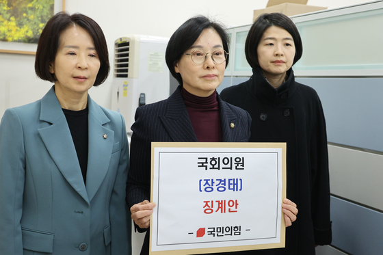 서명옥 국민의힘 중앙여성위원장이 8일 서울 여의도 국회 의안과에 장경태 더불어민주당 의원에 대한 징계안을 제출하고 있다. 뉴스1