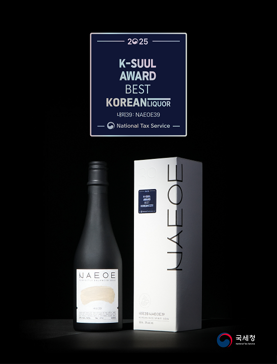 2025 K-SUUL AWARD 소주 부문 수상 주류 ‘내외39(NAEOE39)’