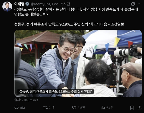 8일 이재명 대통령이 자신의 엑스(X) 계정에 올린 글. 이 대통령 X 캡처 