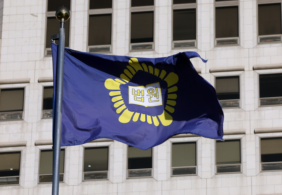 서울 서초구 대법원. 뉴스1