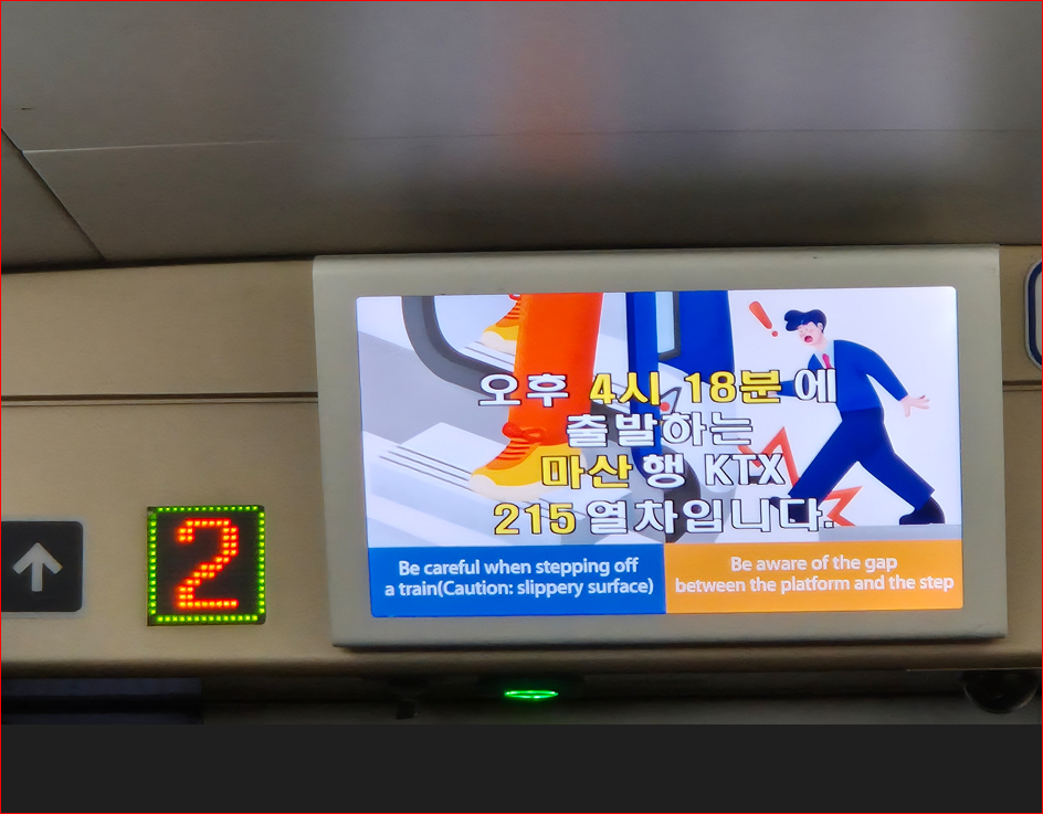마산행 KTX임을 알리는 안내문. 독자제보 
