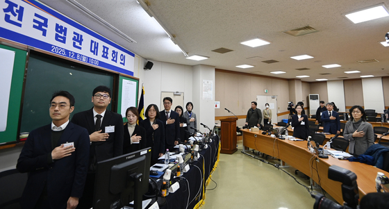 8일 오전 경기 고양시 사법연수원에서 열린 2025년 하반기 전국법관대표회의 정기회의에서 참석자들이 국기에 경례하고 있다. 전국 각급 법원의 대표 판사들은 이 자리에서 대법관 증원 등 상고심 관련 사법제도 개선과 내란전담 재판부 설치, 법리를 왜곡한 판·검사를 처벌하는 '법왜곡죄' 도입 등 여당발 사법개혁안을 논의한다.뉴스1
