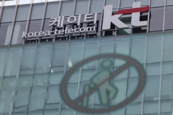 서울 종로구 KT광화문빌딩. 뉴스1