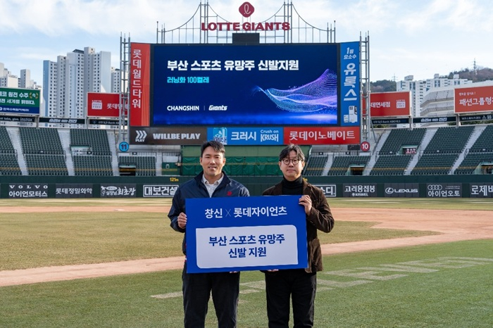 창신은 지난 8일 사직야구장에서 롯데자이언츠, 부산시교육청과 함께 ‘부산 스포츠 유망주 신발 전달식’을 열고, 창신의 기술력이 담긴 러닝화 100켤레를 전달했다. (왼쪽부터)롯데자이언츠 전준우 선수, 창신 남충일 CEO