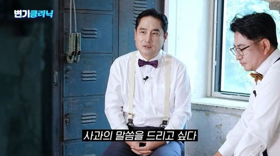 강용석 변호사가 지난 8일 유튜브 채널 '변기클리닉'에 올라온 영상에서 과거 가수 김건모의 성폭행 의혹을 제기한 것 관련해 사과하고 있다. 사진 변기클리닉 영상 캡처