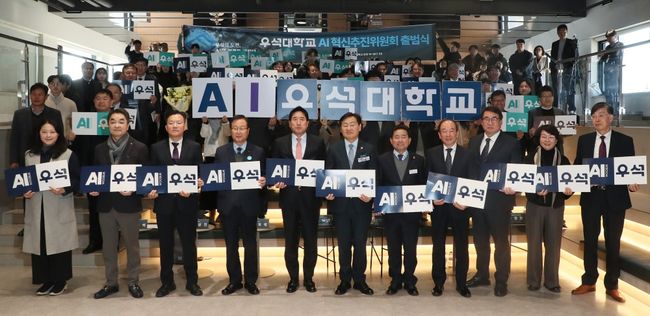 우석대가 9일 전주캠퍼스 대학 본관 23층 완주·우석 전망대 W-SKY 23에서 ‘AI혁신추진위원회 출범식’을 개최하고, 교육·연구·행정 전반의 AI 혁신 체계 구축을 위한 본격적인 활동에 들어갔다. / 우석대