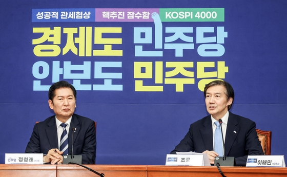 조국 조국혁신당 대표(오른쪽)가 지난달 26일 정청래 더불어민주당 대표를 예방하고 인사말을 하고 있다. 김성룡 기자