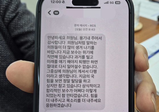 윤한홍 국민의힘 의원이 8일 익명의 지지자에게 받은 메시지를 보여주고 있다. ″지금 보수는 위기에 직면해 있다. 의원님처럼 말하는 의원들이 더 많이 생겨나기를 바란다″는 내용이다. 양수민 기자