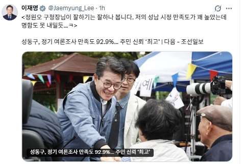 이재명 대통령 8일 엑스(X) 캡처 