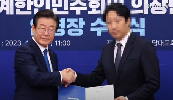 이재명 당시 더불어민주당 대표가 2023년 4월 이모 전 통일교 선교정책처장에게 민주당 세계한인민주회의 부의장 임명장을 수여했다. 유튜브 캡처 