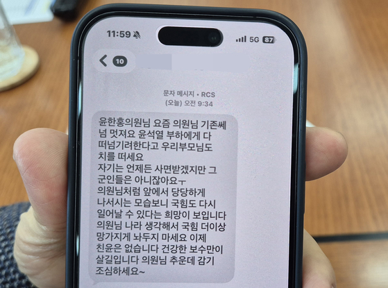윤한홍 국민의힘 의원이 8일 익명의 지지자에게 받은 메시지를 보여주고 있다. ″이제 친윤은 없다. 건강한 보수만이 살 길이다″는 내용이 담겼다. 양수민 기자
