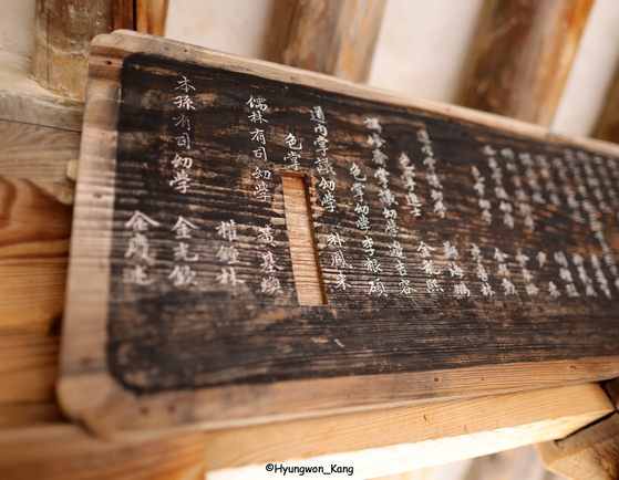 재미동포 사진기자 출신으로 퓰리처상을 2회 수상한 저널리스트 강형원씨가 영문 도서 『Seonbi Country Korea, Seeking Sagehood(성인군자의 길을 간 한국은 선비의 나라)』(한림출판사)를 출간했다. 선비정신이 녹아든 유물과 스케치 사진을 중심으로 한국 문화의 바탕과 역사를 설명하는 책이다. 사진은 전북 정읍의 무성서원에 보관된 서원 출신자 명단에서 이름 하나가 파여 없어진 모습. 사진 강형원