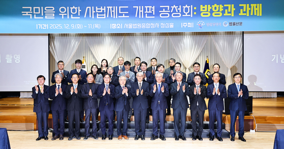 천대엽 법원행정처장을 비롯한 참석자들이 9일 서울법원종합청사에서 열린 '국민을 위한 사법제도 개편 과제 공청회'에서 기념촬영 하고 있다. 김종호 기자